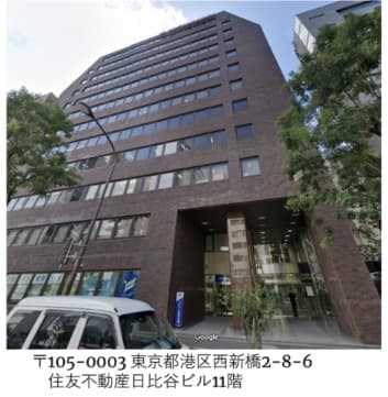 住友不動産日比谷ビル外観
