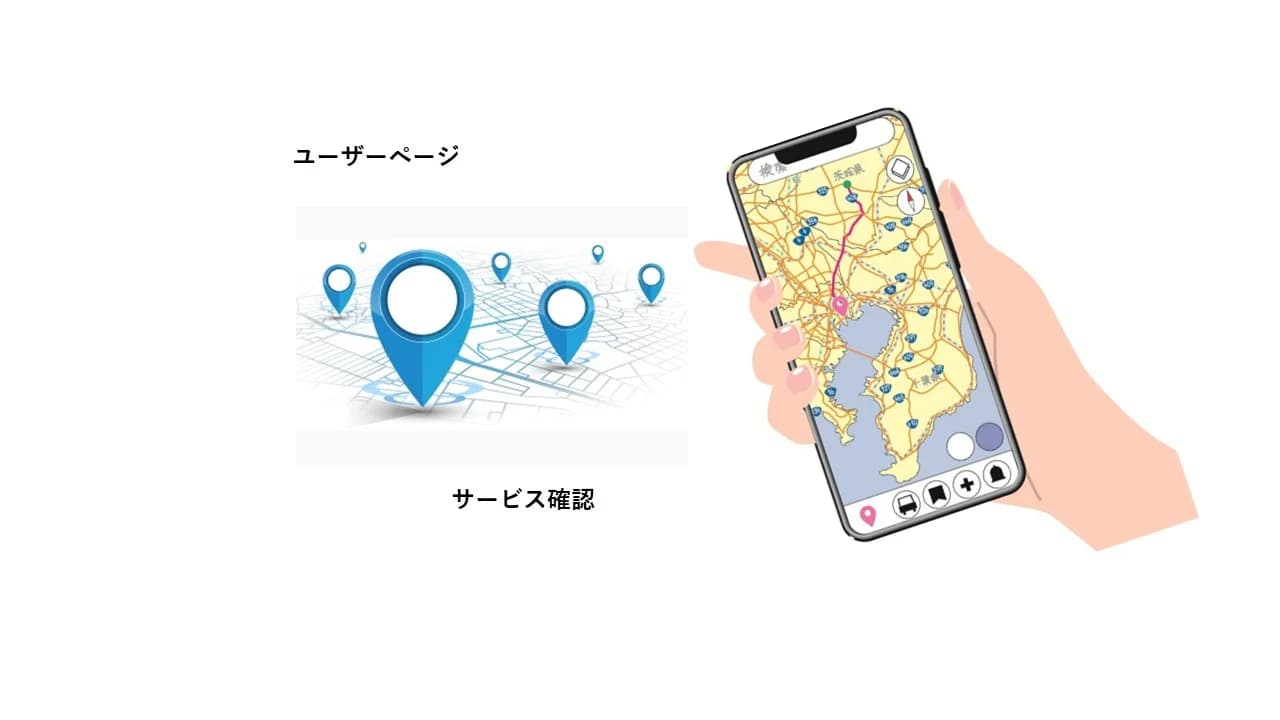 アプリのマップ画面とスマートフォン